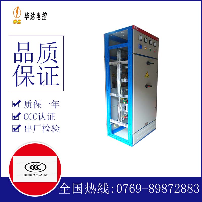 高平GGD固定式开关柜